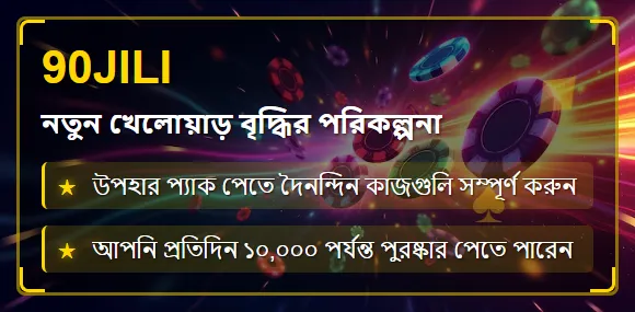 90JILI App Download rewards - 90jilii.app 90JILI App Download rewards