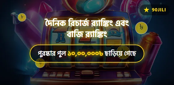 90 jili app - 90jilii.app 90JILI gaming app rewards