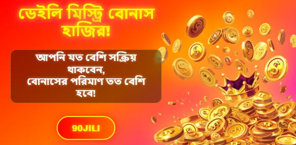 90JILI invite bonus - 90jilii.app 90JILI invite bonus